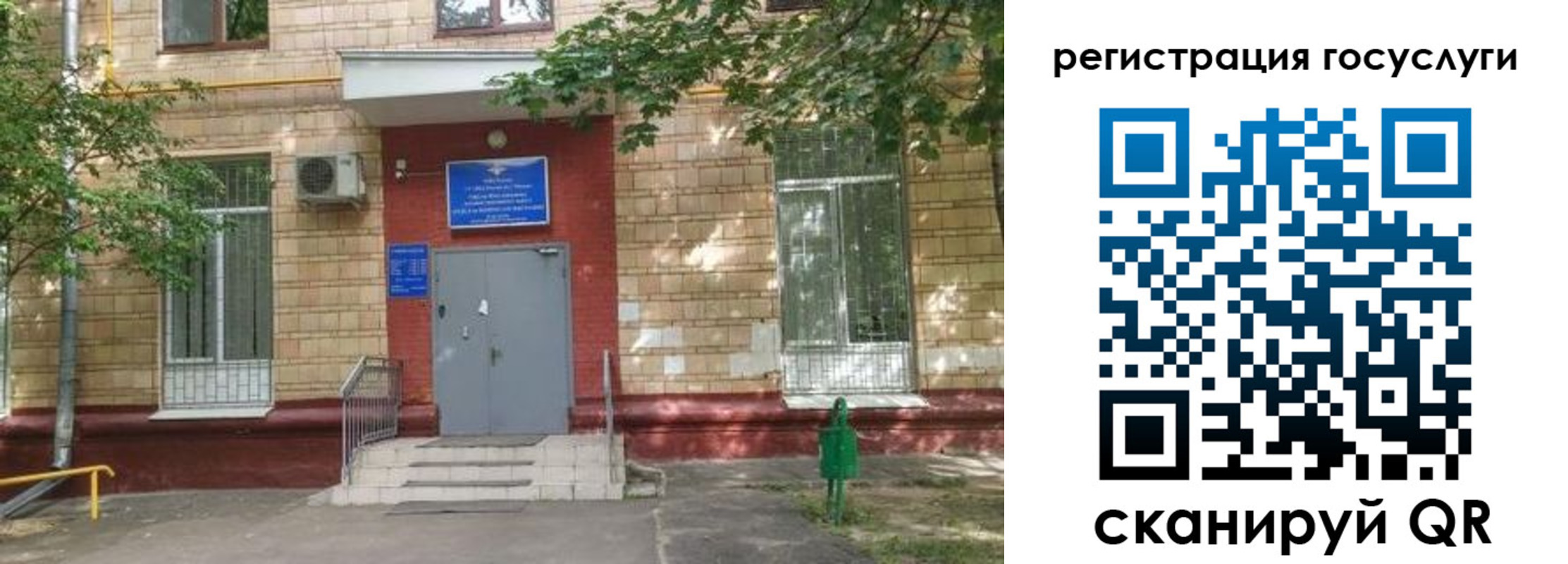 прописка паспорт в Марксе