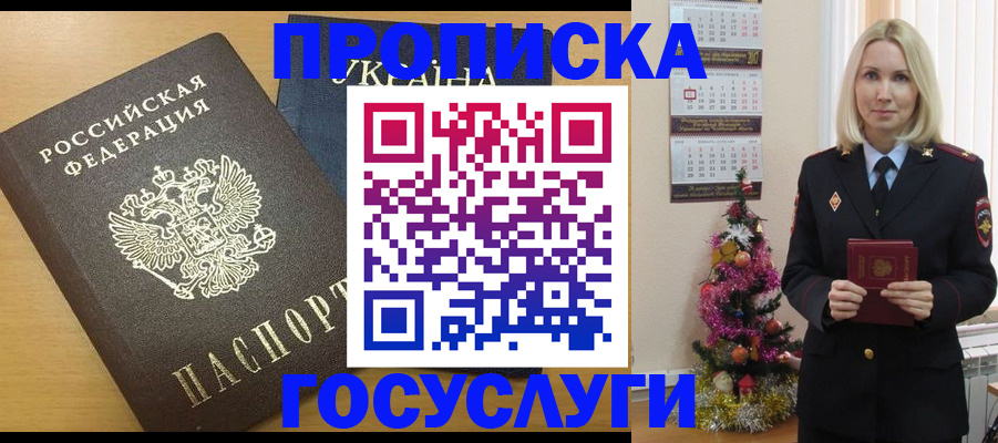 временная регистрация поиск в Марксе