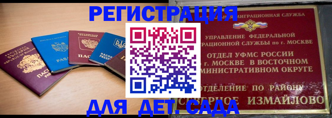 прописка гарантия в Марксе